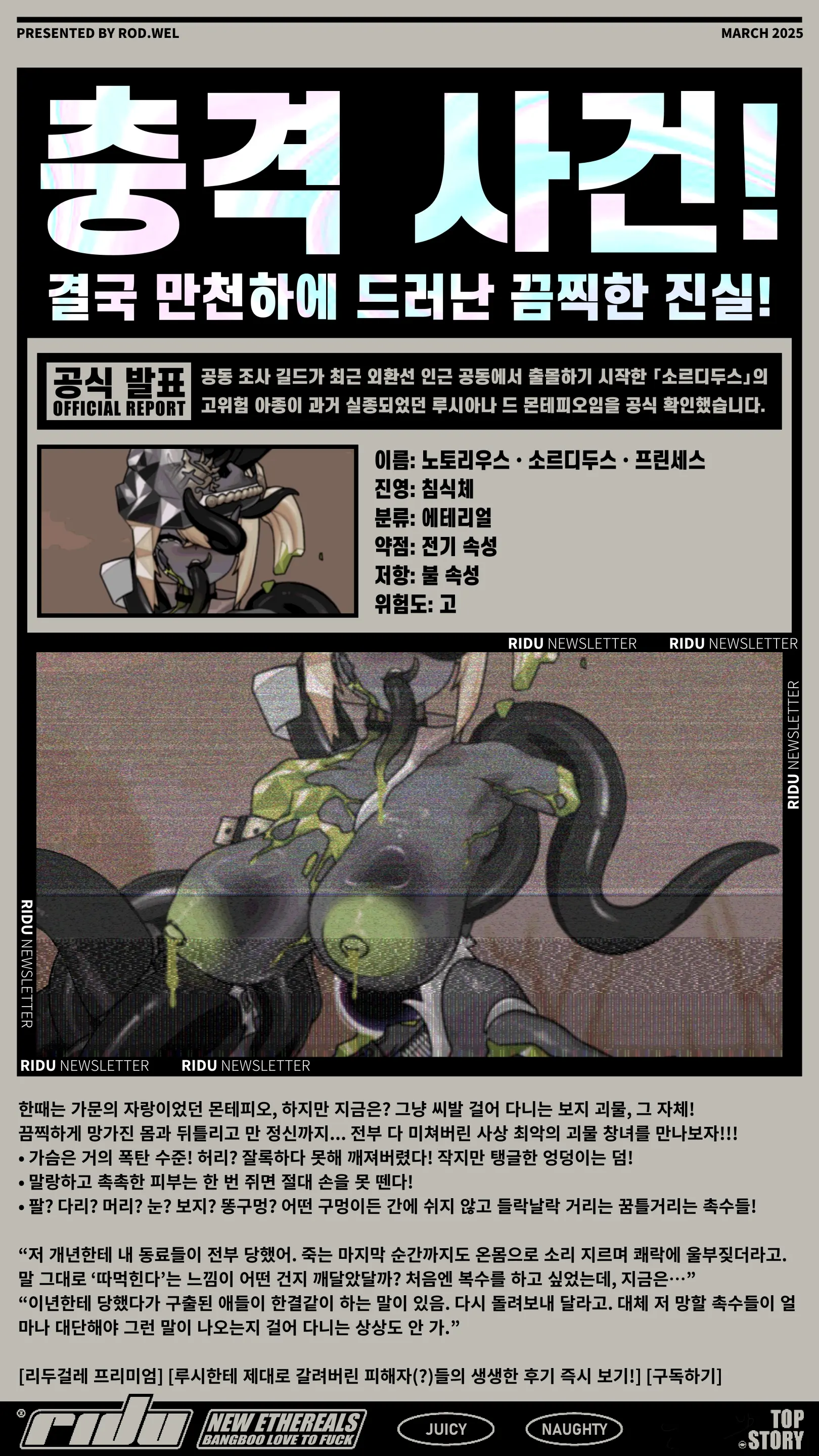 RiduNEWSLETTER_Vol.1_Lucy
